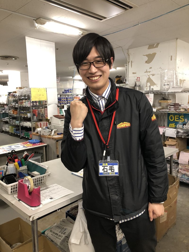 石毛店長１（すすきの店）