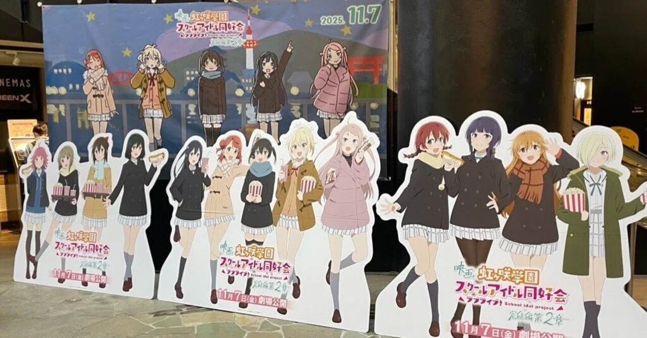えいがさき2章 感想｜ふゆ RESEARCH ／ 無邪気なままで Love is...
