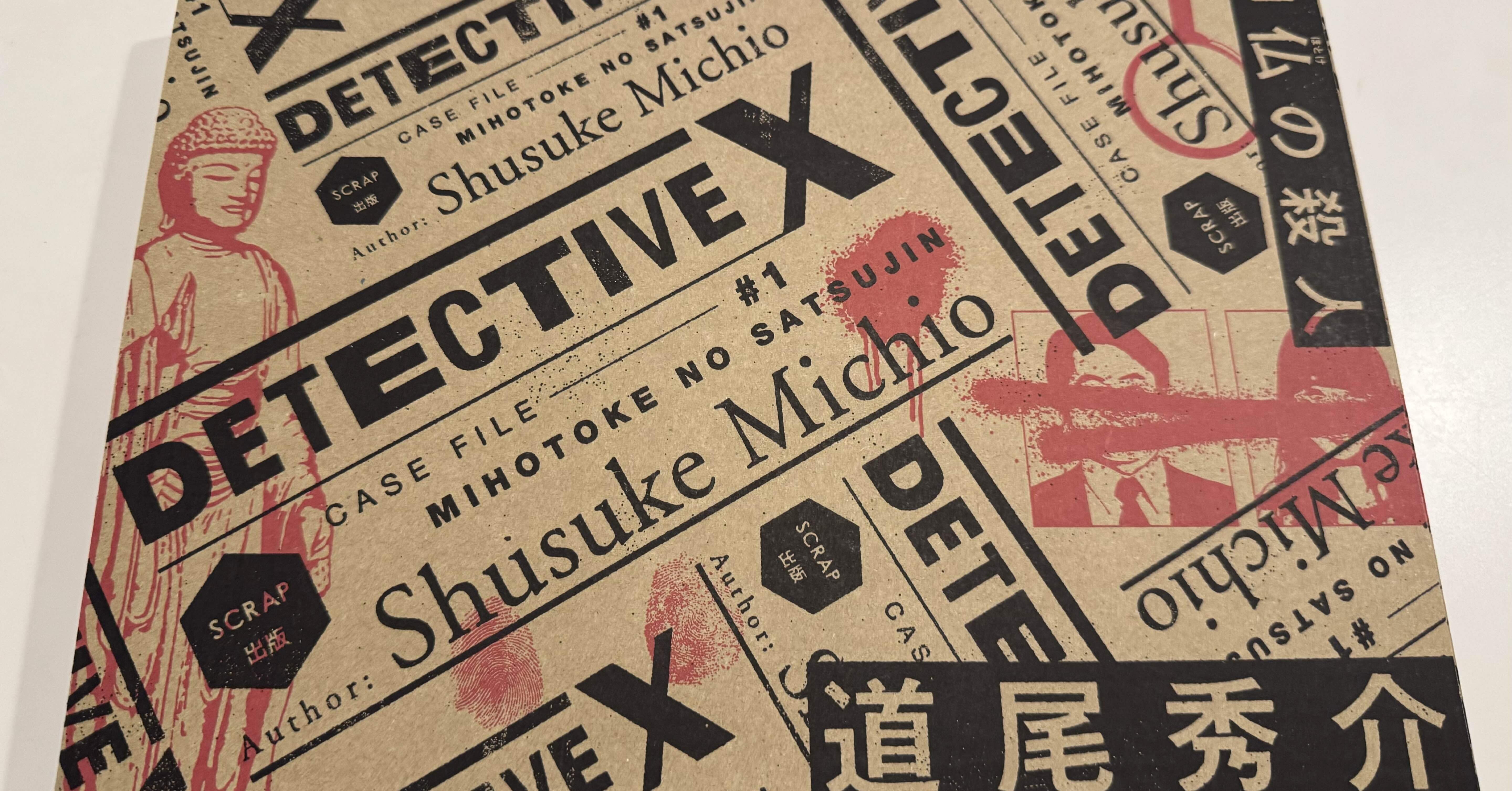 DETECTIVE X CASE FILE #1 御仏の殺人 DETECTIVE X CASE FILE #1 御仏の殺人