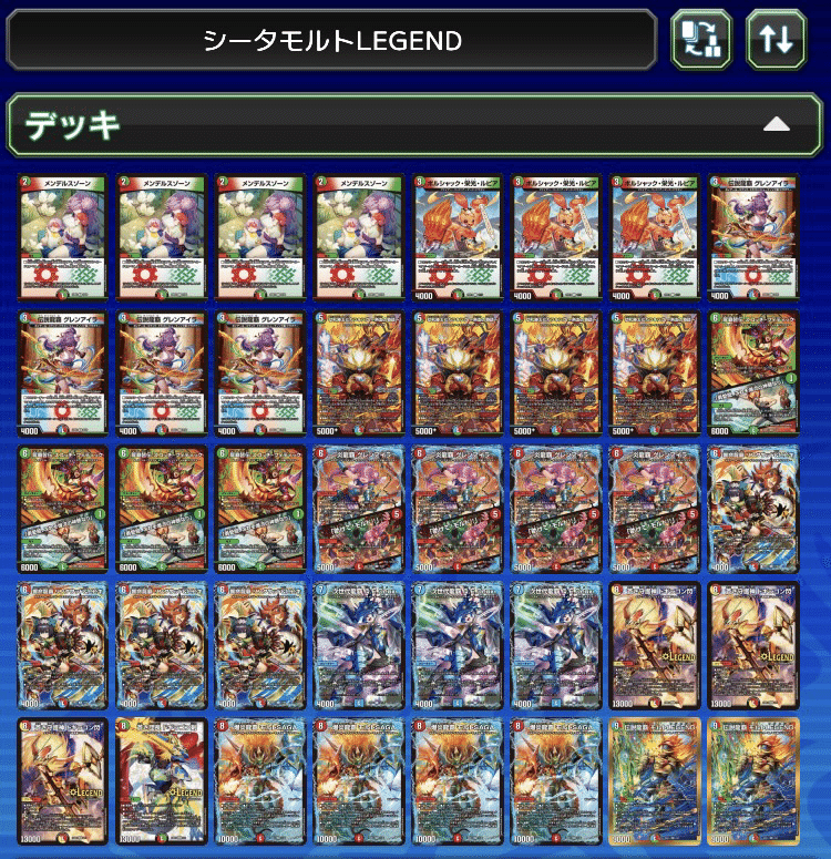 今月のデッキ備忘録〜火水自然（シータ）モルトガイLEGEND編〜｜シグレ