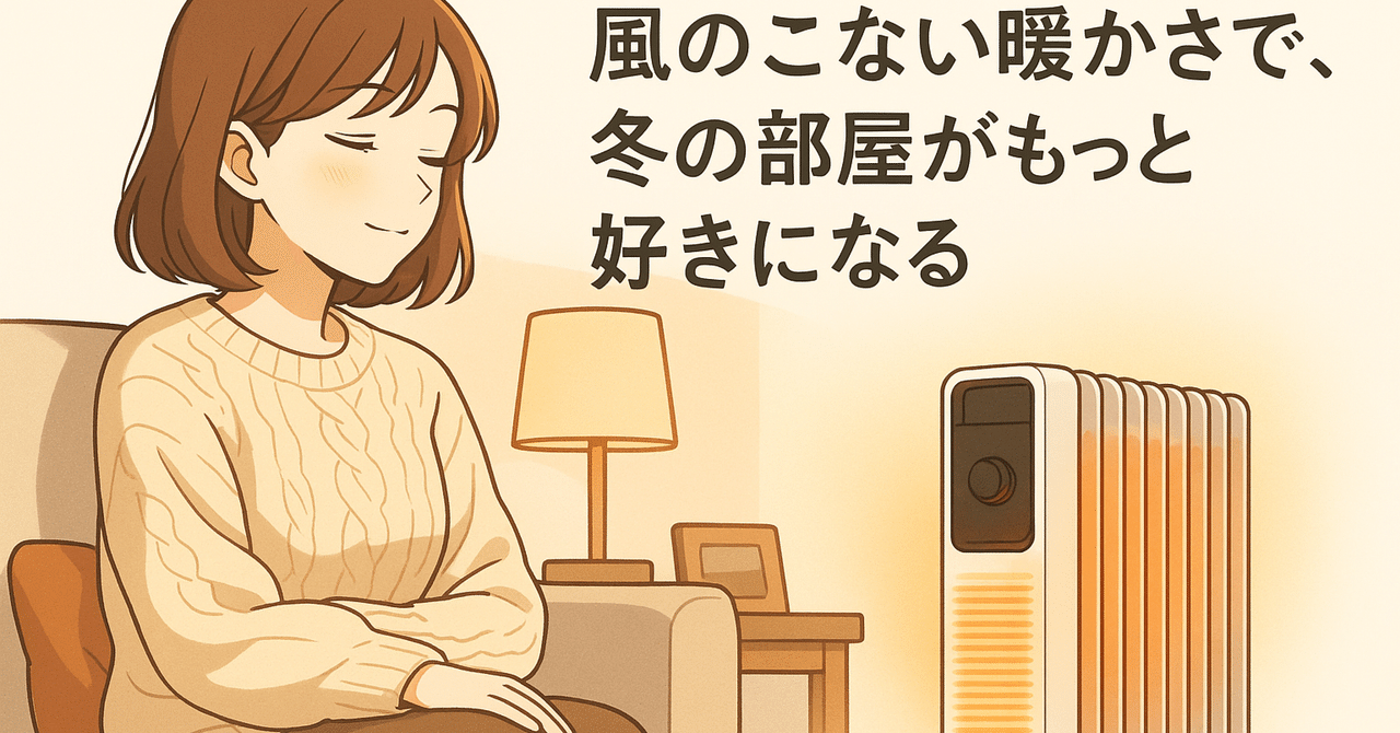 Nayuoo オイルヒーター 8畳~10畳 暖房器具 省エネ・電気代節約の実力と