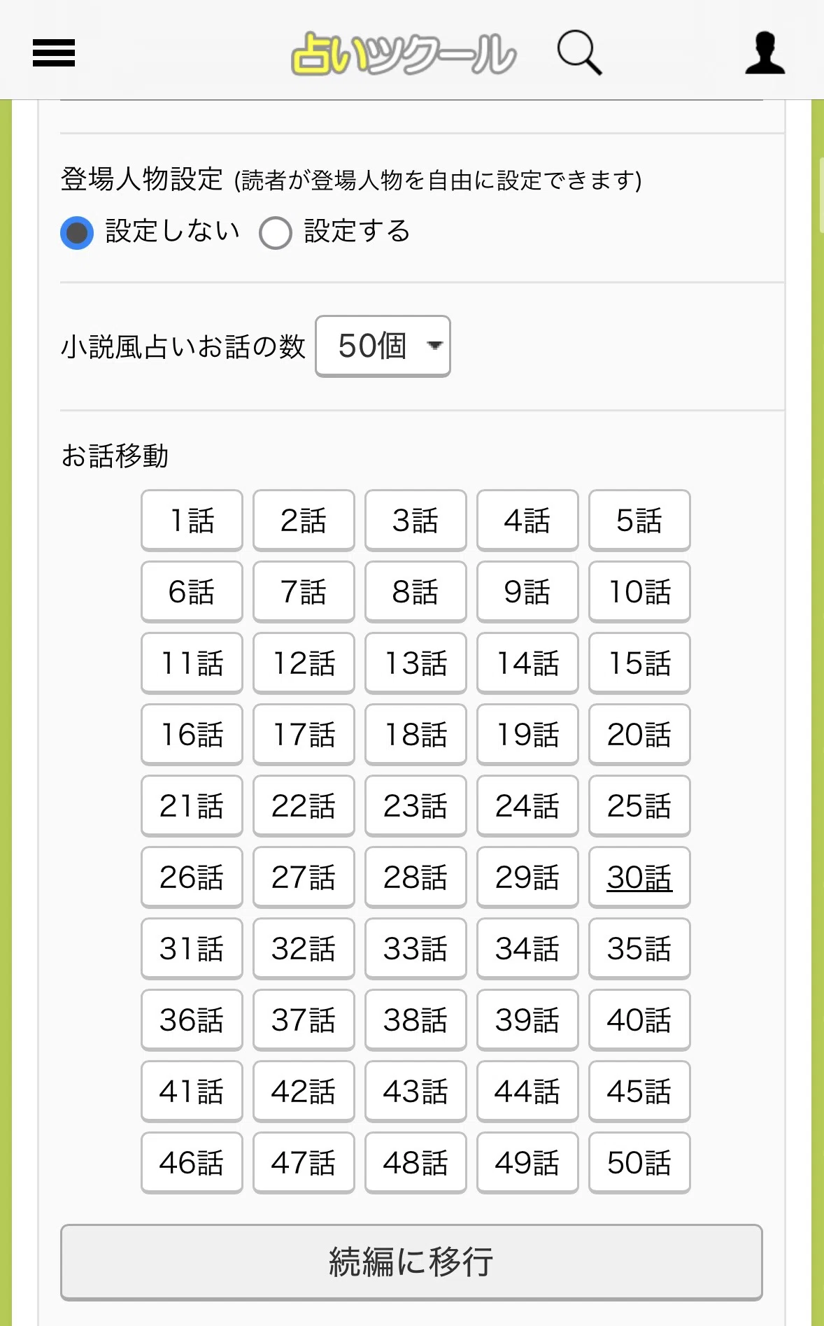 超初心者が