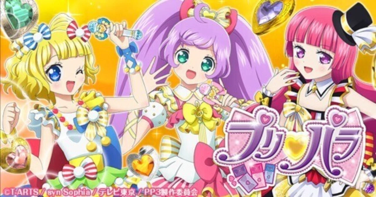 キンツア新規（厳密に言えば違うけど）がプリパラシリーズ191話全部見