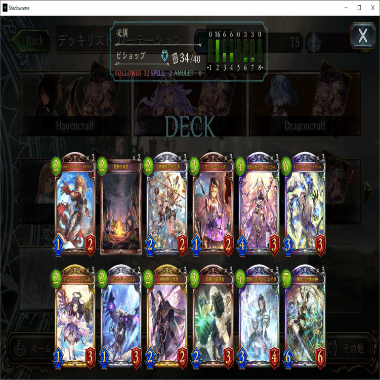 Shadowverse】機械エイラビショップ WUPアディショナル前｜へるん