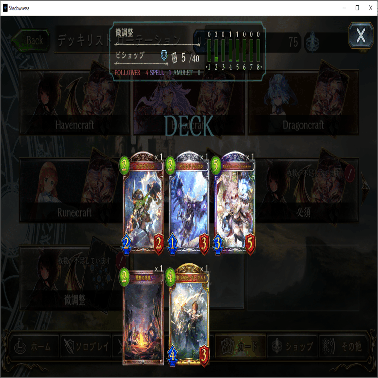 Shadowverse】機械エイラビショップ WUPアディショナル前｜へるん
