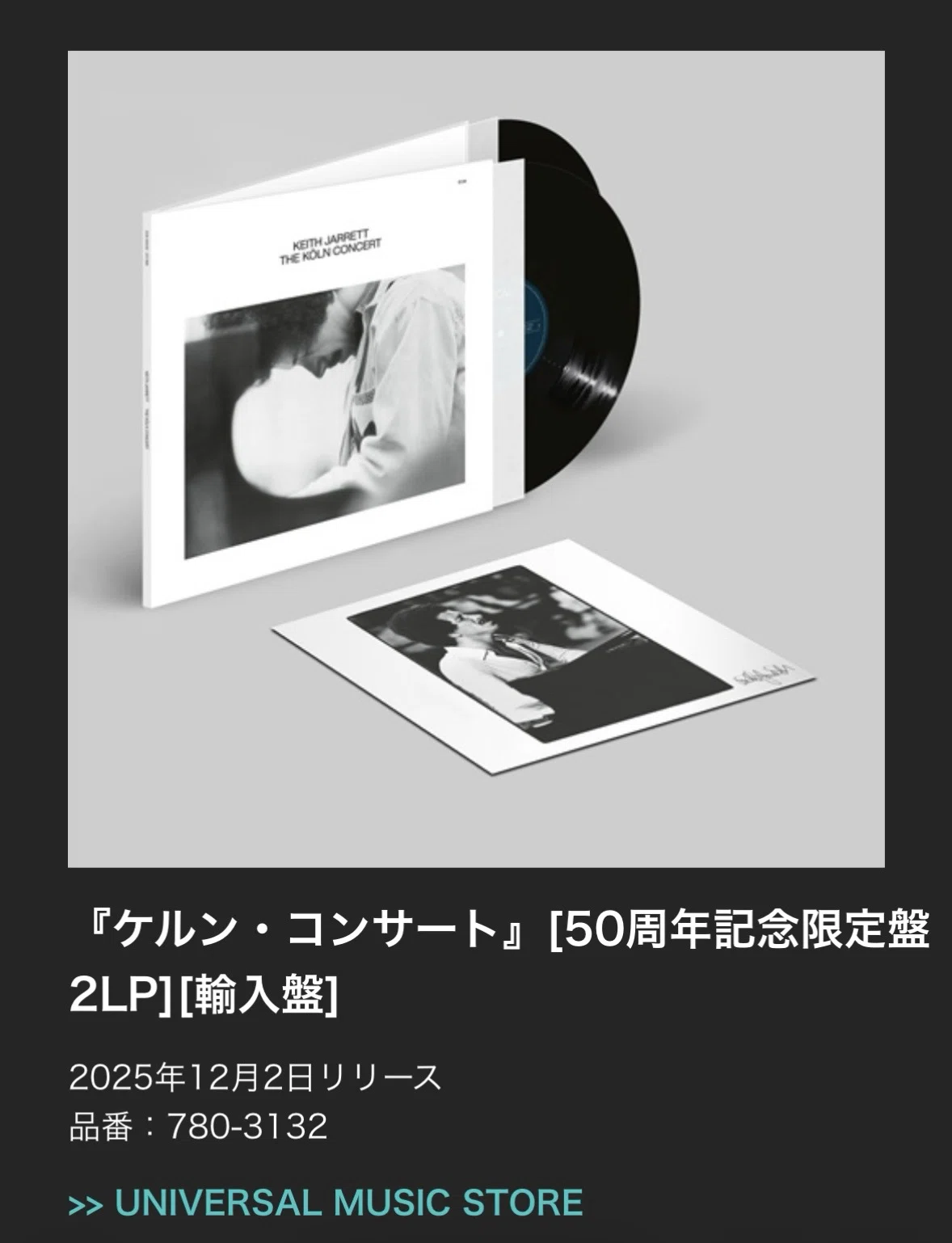 完結編】名盤『ザ・ケルン・コンサート』の写真の謎を探ってみた｜Nabe