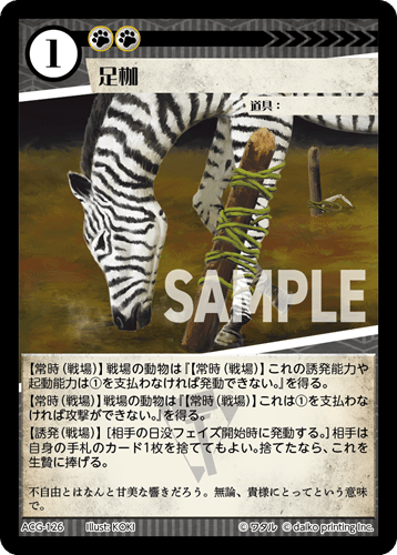 天命イーグル デッキ紹介【アニマルカードゲーム】｜タル。