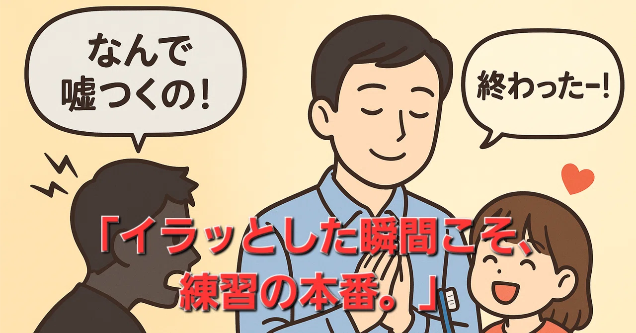 [Paraphrasing Practice #1] What do you say when your child says 'I'm ...