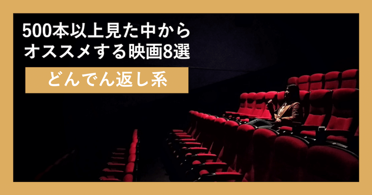 こよなく愛する どんでん返し沼 への招待状です 中村 龍太郎 暮らしを紡ぐ宿えのん Nating Design Note