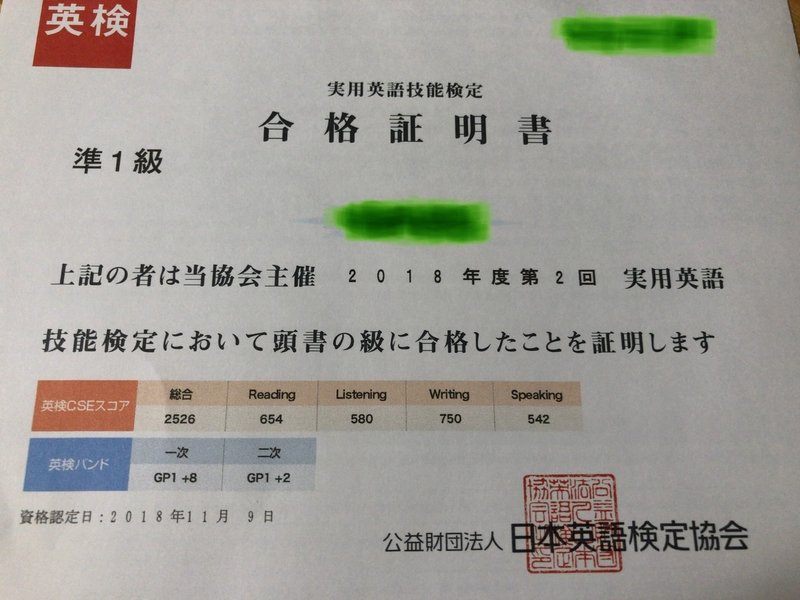 英検一級分野別対策法 黄蘗の雫 きはだのしずく Asiss カシス 北水の悪魔 Note 英検一級分野別対策法 黄蘗の雫 きはだのしずく Asiss カシス 北水の悪魔 Note