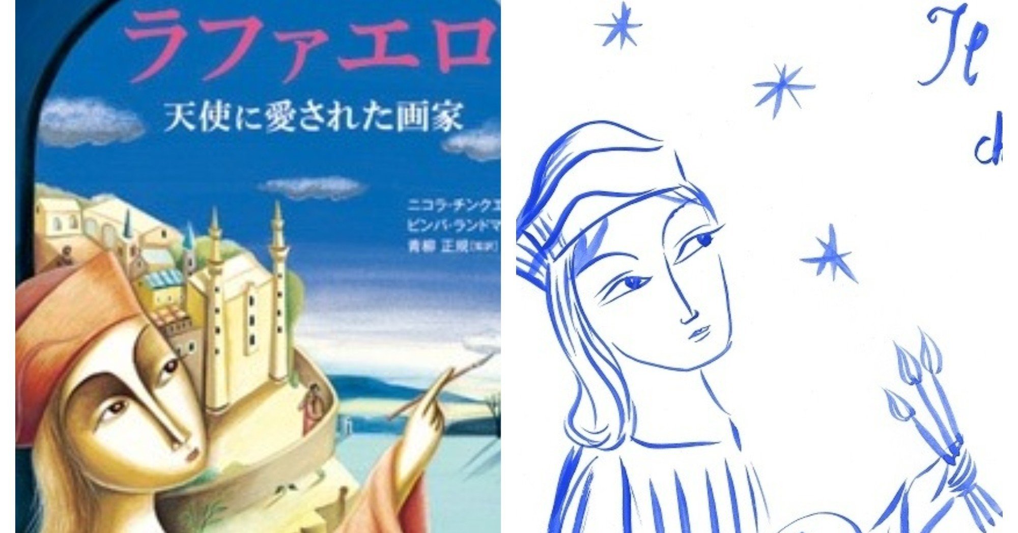 ルネサンスの巨匠ラファエロ没後500年によせて―。イタリアの画家 ルネサンスの巨匠ラファエロ没後500年によせて―。イタリアの画家