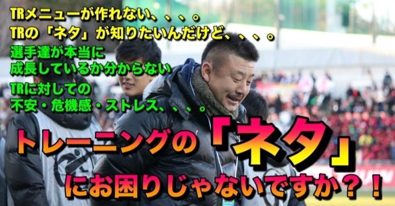 Gkコーチの皆さん Gkトレーニングの ネタ にお困りではないですか 鈴木勝久 Note