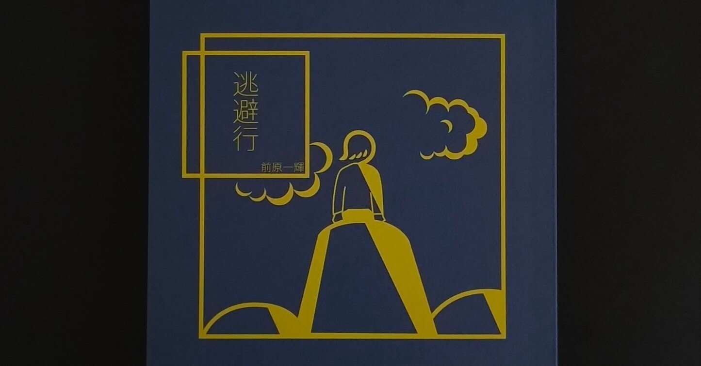 初参加の文学フリマ東京41で小説を売る話｜Kazuki_Maehara