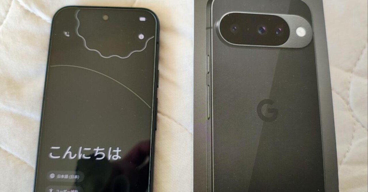 本日見つけた掘り出しモン!】Google Pixel 10 SIMフリー128GB 美品