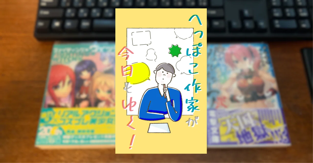 見出し画像