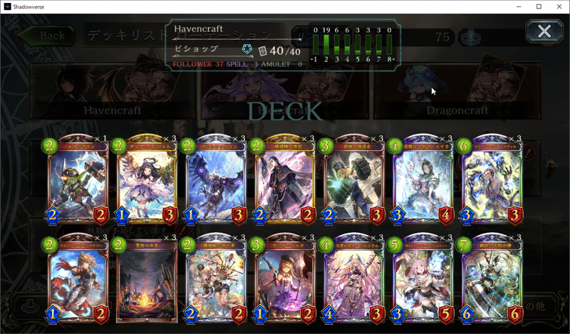 Shadowverse 機械エイラビショップ Wupアディショナル前 へるん Note Shadowverse 機械エイラビショップ Wupアディショナル前 へるん Note