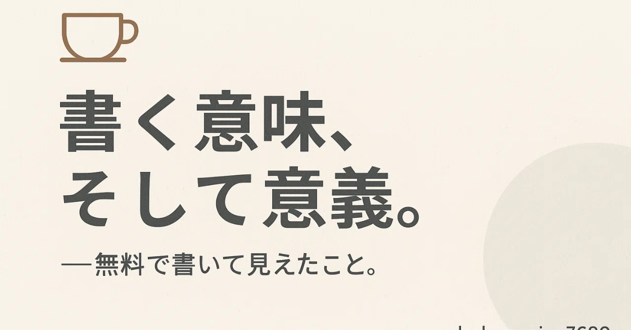 見出し画像
