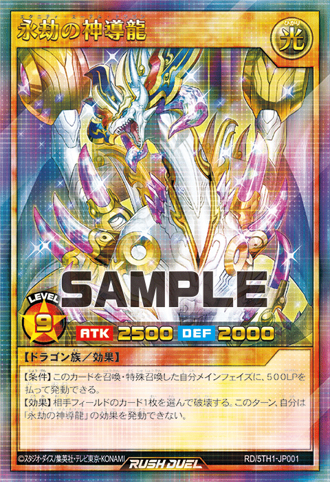 遊戯王ラッシュデュエル】新たなドラギアス登場！実はメチャクチャ強い