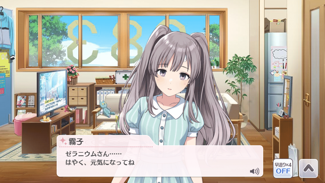 シャニマス その優しさは 変わらないままで 幽谷霧子 考察 世間の隅から好き放題ver2 0 Note