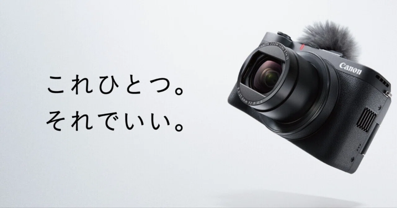 配信特化vlogカメラCanon【PowerShot V1】｜空箱｜二児パパ｜育児
