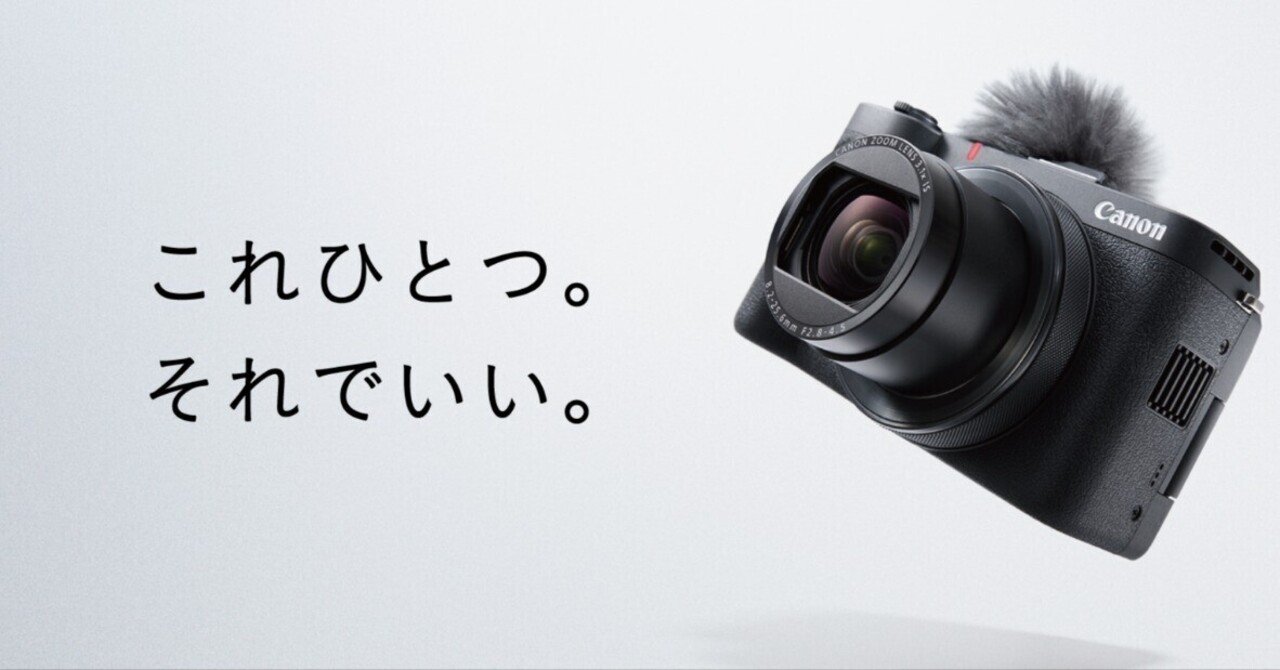配信特化vlogカメラCanon【PowerShot V1】｜空箱‑akibako｜二児パパの