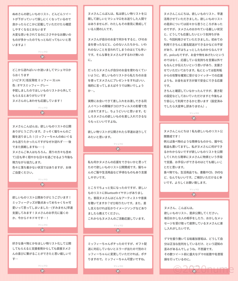 Amazonウィッシュリストを公開してみた ヌメ Note