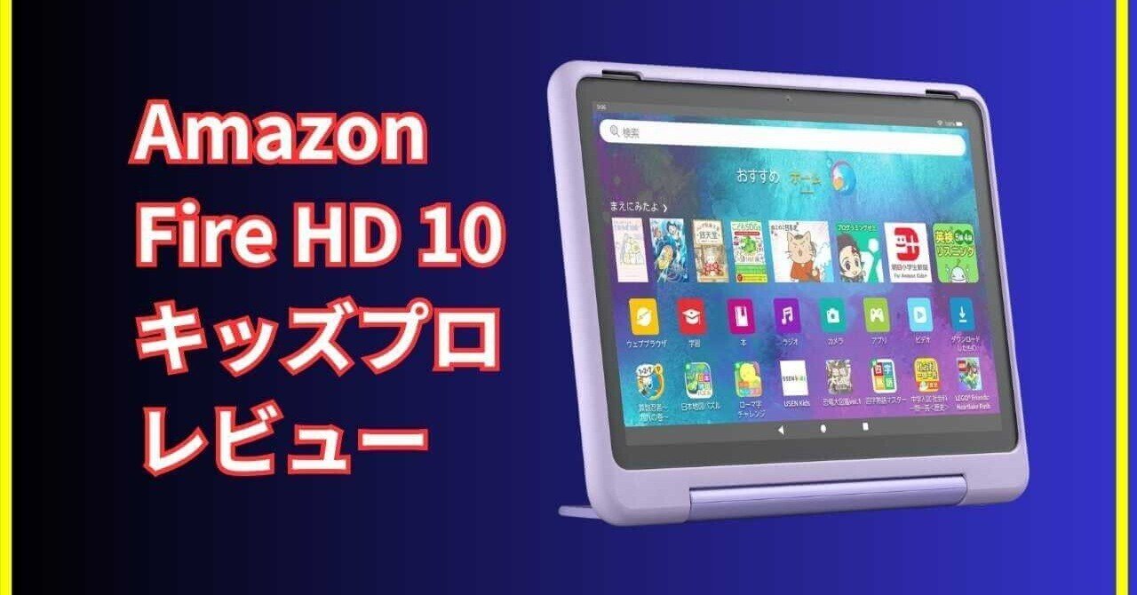 その他 Fire HD10 kids pro Amazon.co.jp: Amazon Fire HD 10 キッズプロ (10インチ) スマイル
