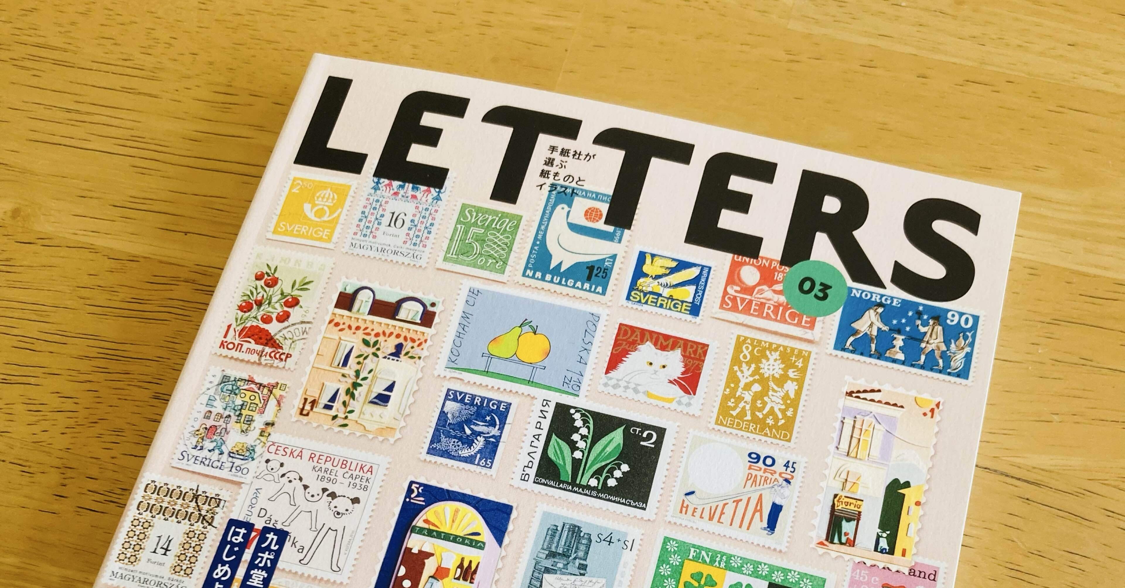 BOOK】手紙社さんのLETTERS｜suzuri