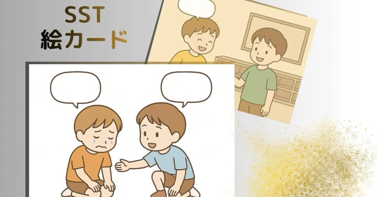 SST Picture Card Program with Lesson Plans: Free Sample Distribution ...