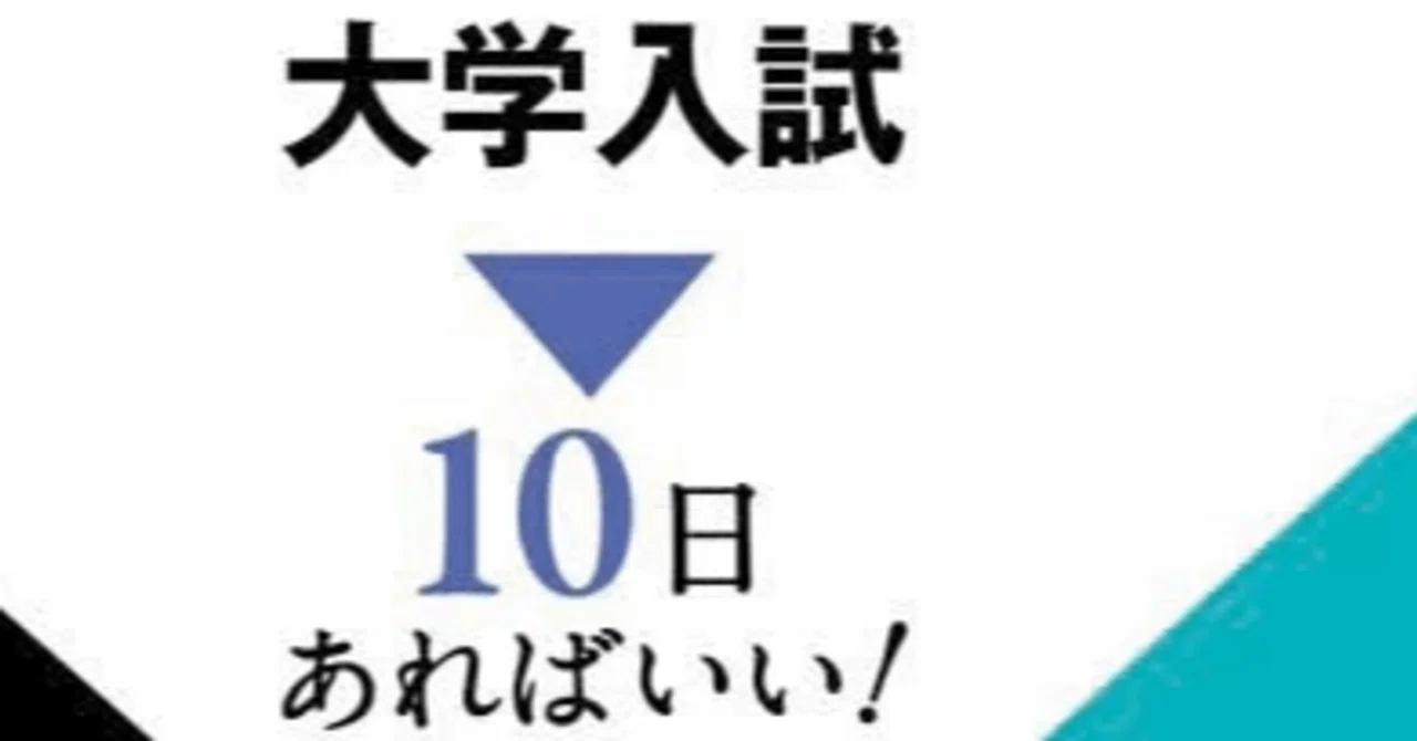 使っていた、使っている教材の御話し的なやつ｜ぼっちまん