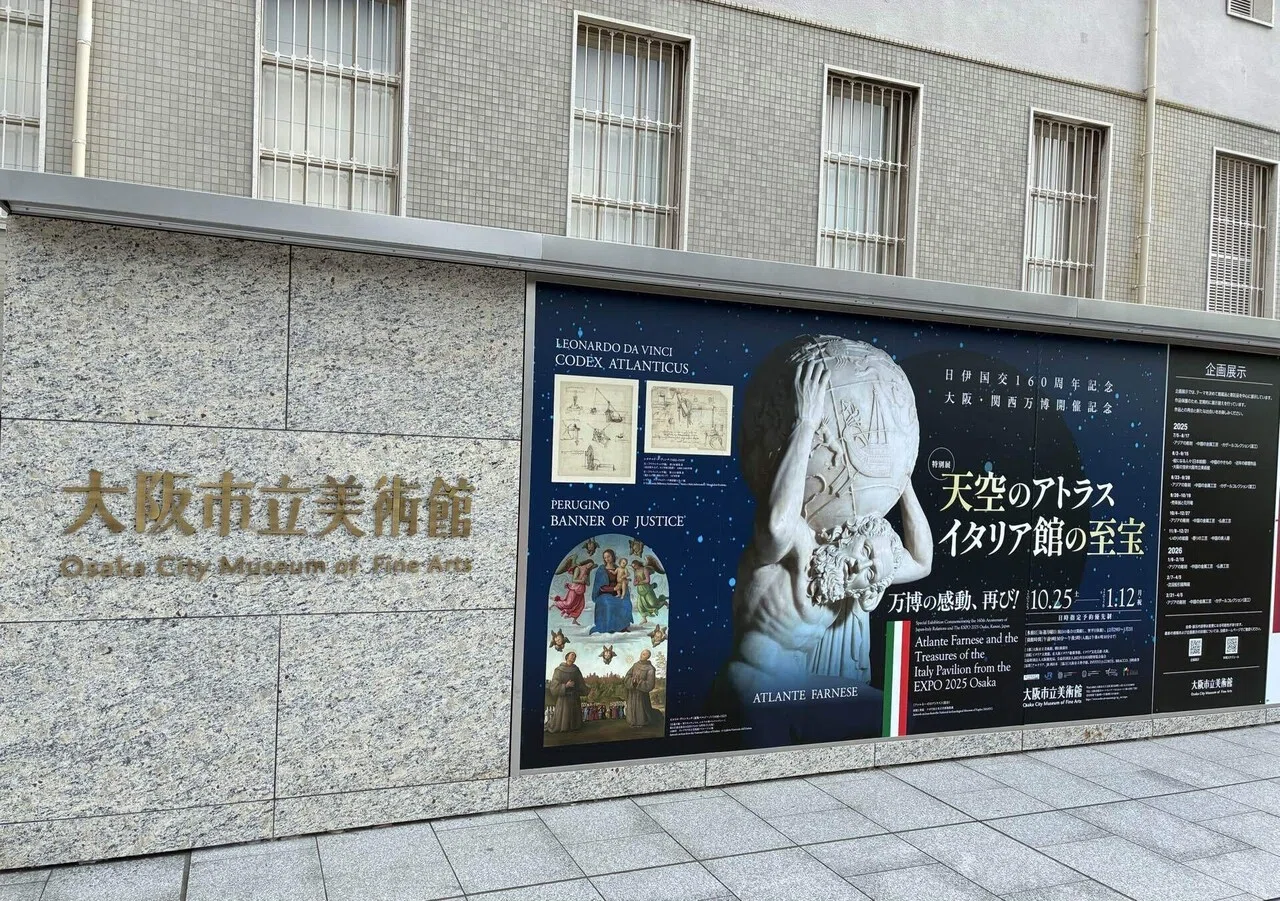 特別展『天空のアトラス イタリア館の至宝』に行ってきました