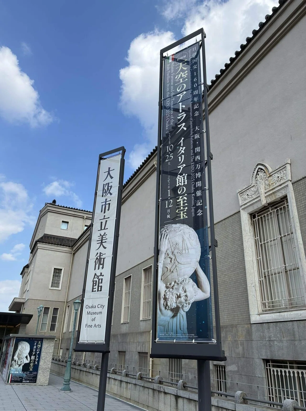 特別展『天空のアトラス イタリア館の至宝』に行ってきました