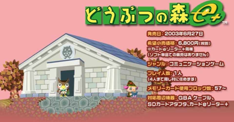 どうぶつの森の思ひ出10個 主にgc時代 ひこ Note