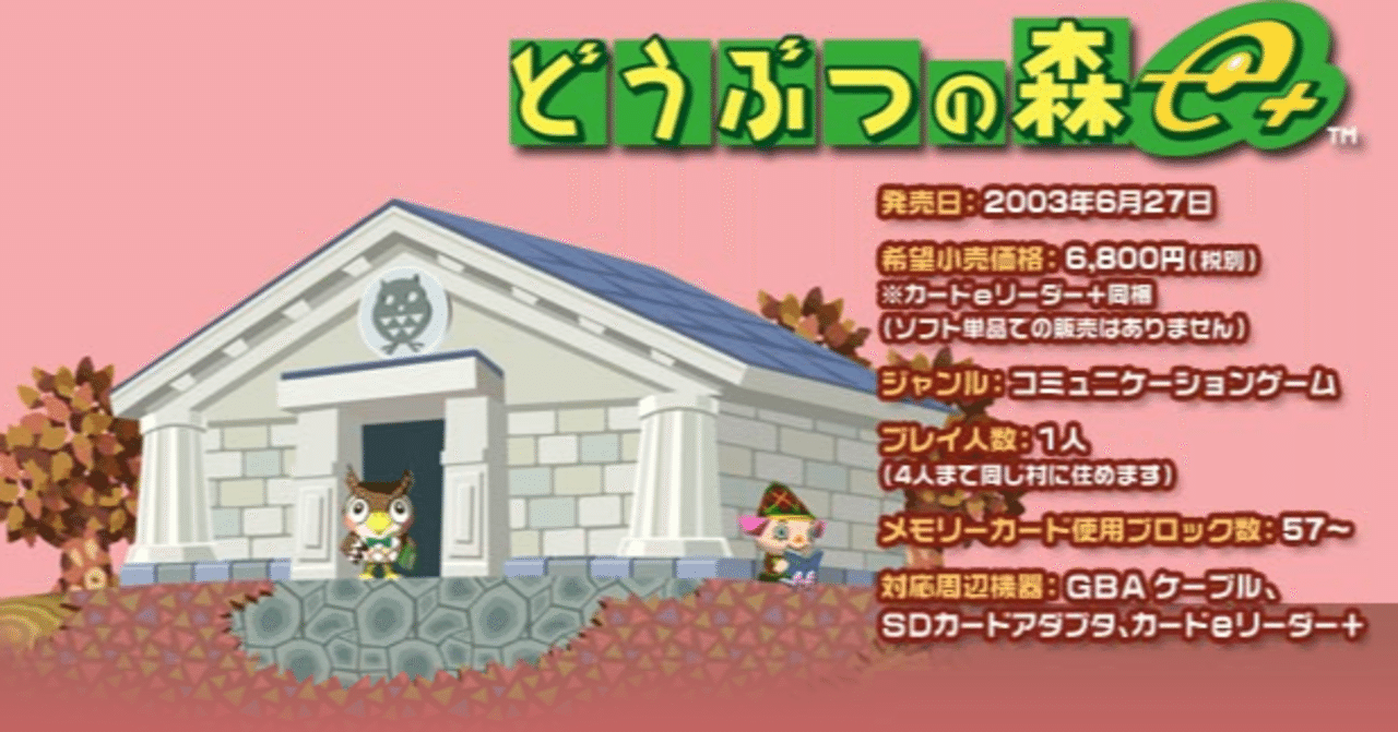どうぶつの森の思ひ出１０個 主にgc時代 ひこ Note