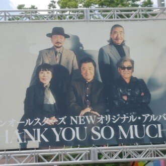 長嶋茂雄さん追悼】サザンオールスターズ「栄光の男」｜田中 篤志