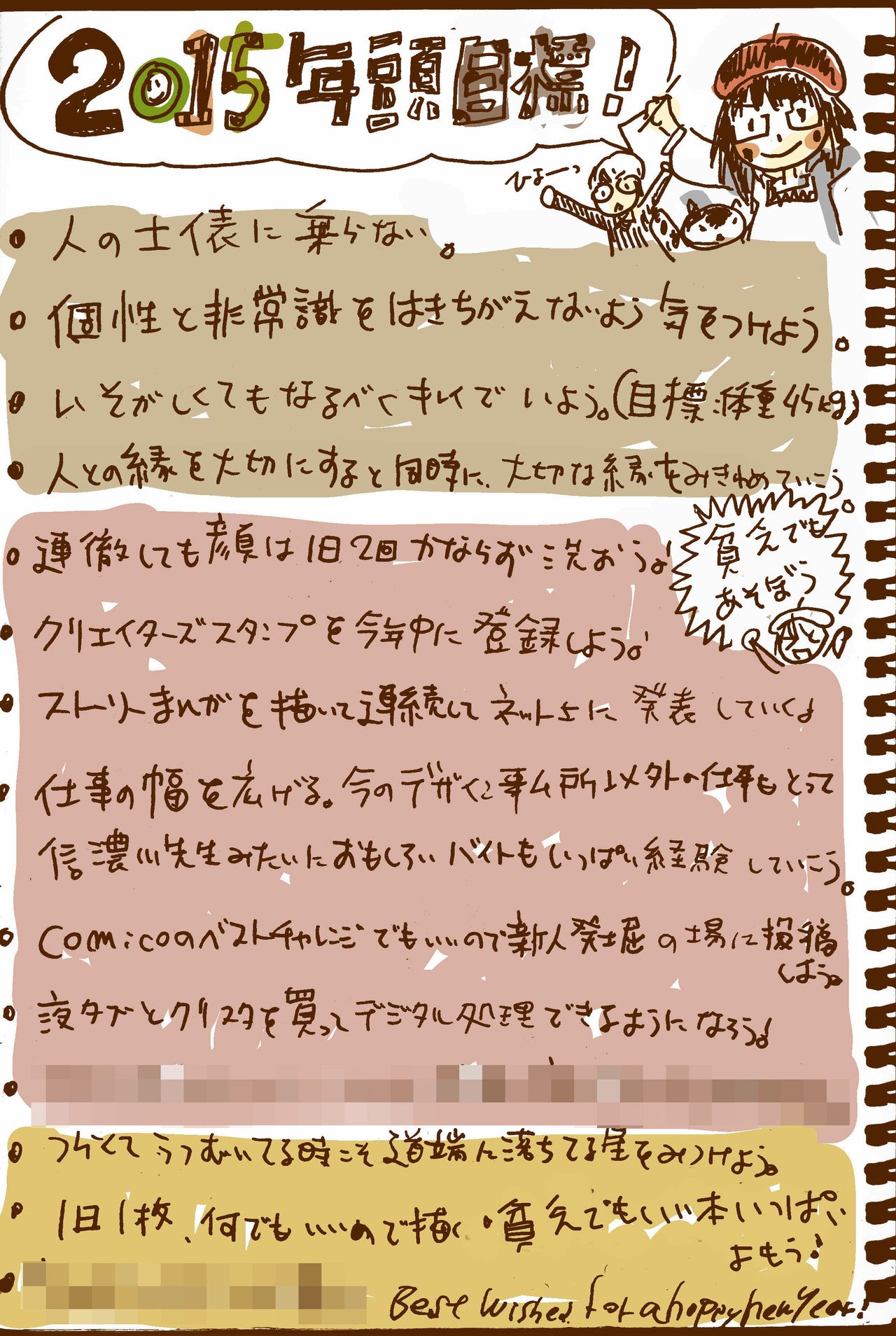 一歩一歩 植木まみすけ 漫画 イラスト 文章 Note