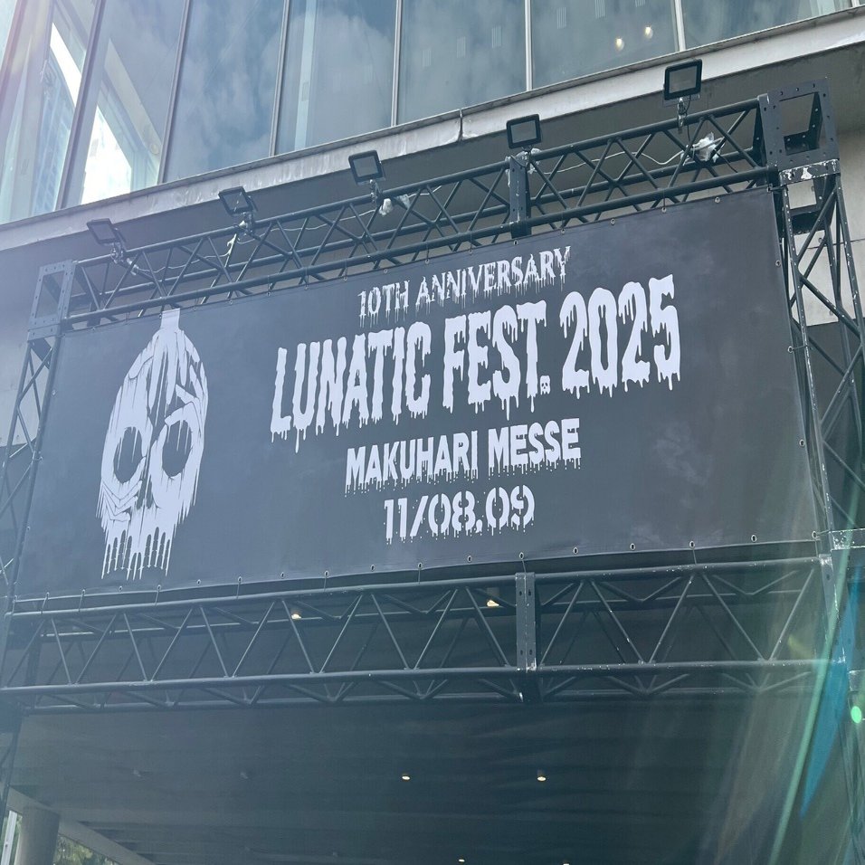 最狂の愛の宴！真矢さんも登場、LUNA SEAメンバー乱入コラボ連発