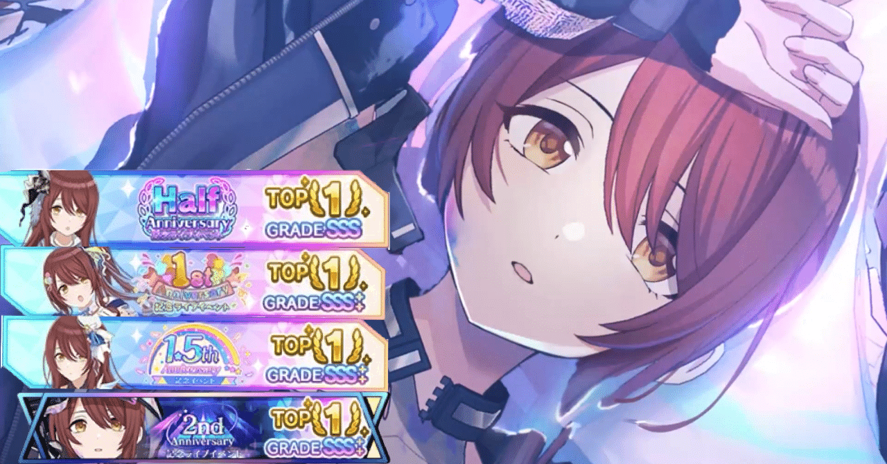 シャニソン 2nd Anniversary記念イベント大崎甜花1位｜あゆもち