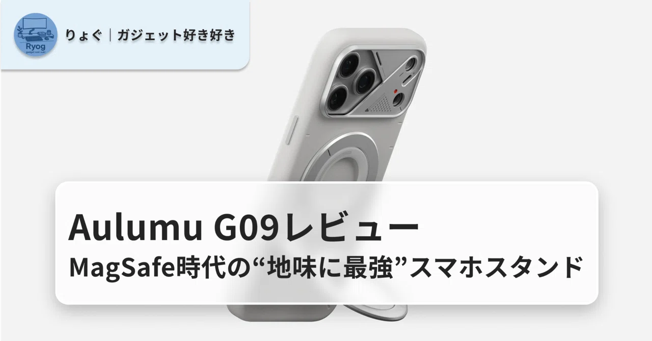 Aulumu G09 Review | The 