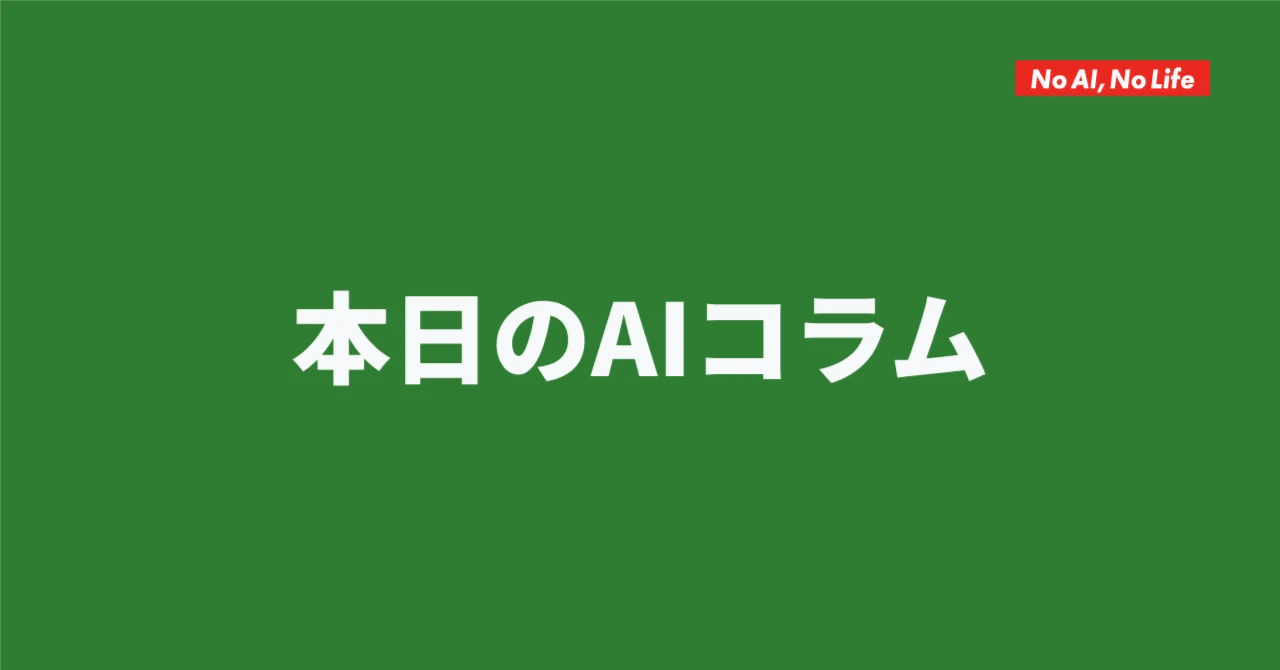 OpenAIの380億ドルAWS契約が示す、クラウド業界の勢力図激変｜小畑タカユキ｜Web組織の建築家