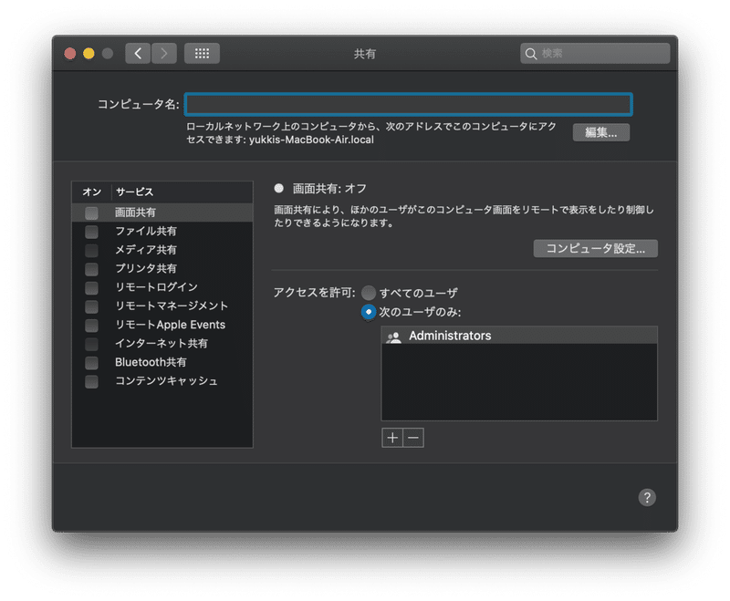 スクリーンショット 2020-04-14 18.12.35