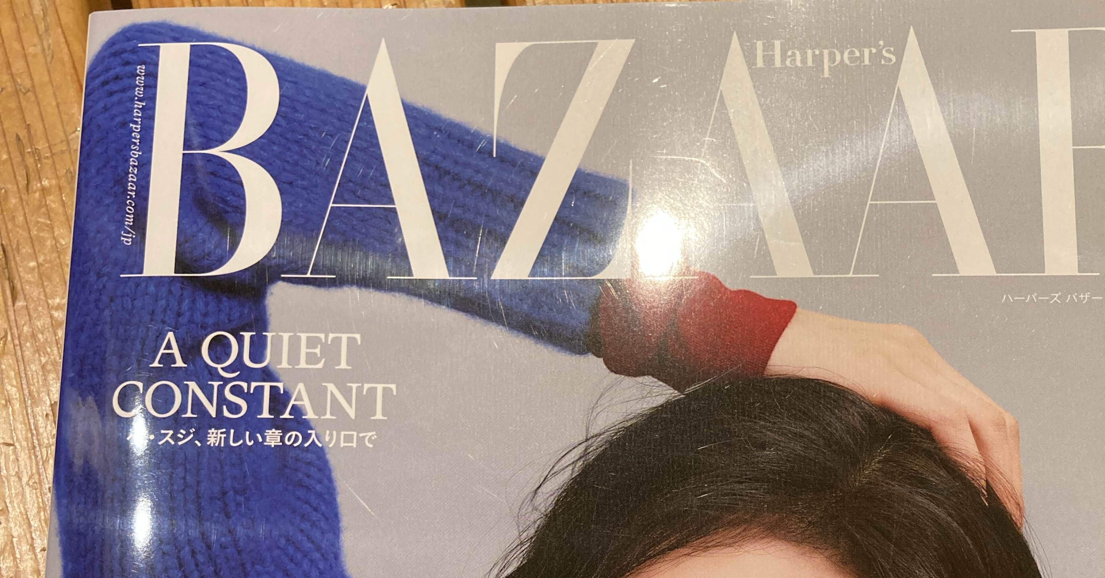 激レア　希少価値　ハーパーズバザー　フランス　1986 ハーパーズバザー12月号｜完全音