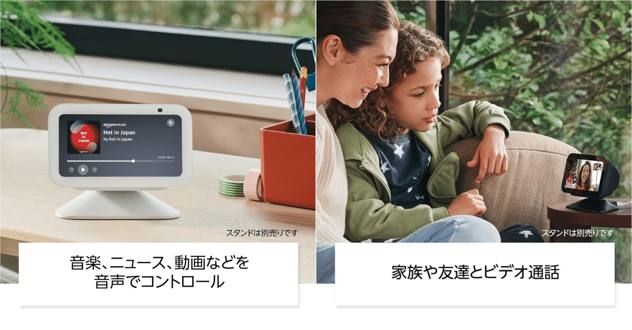 Echo Show 5 (第3世代) レビュー：音質と速度が向上した「Alexa 画面