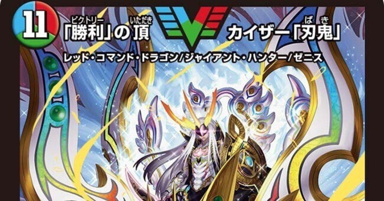 デッキ紹介：シータ刃鬼｜トレカSTARS