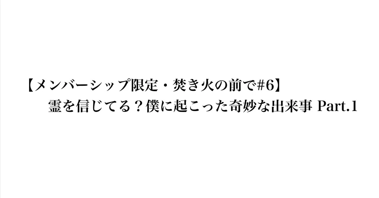 見出し画像