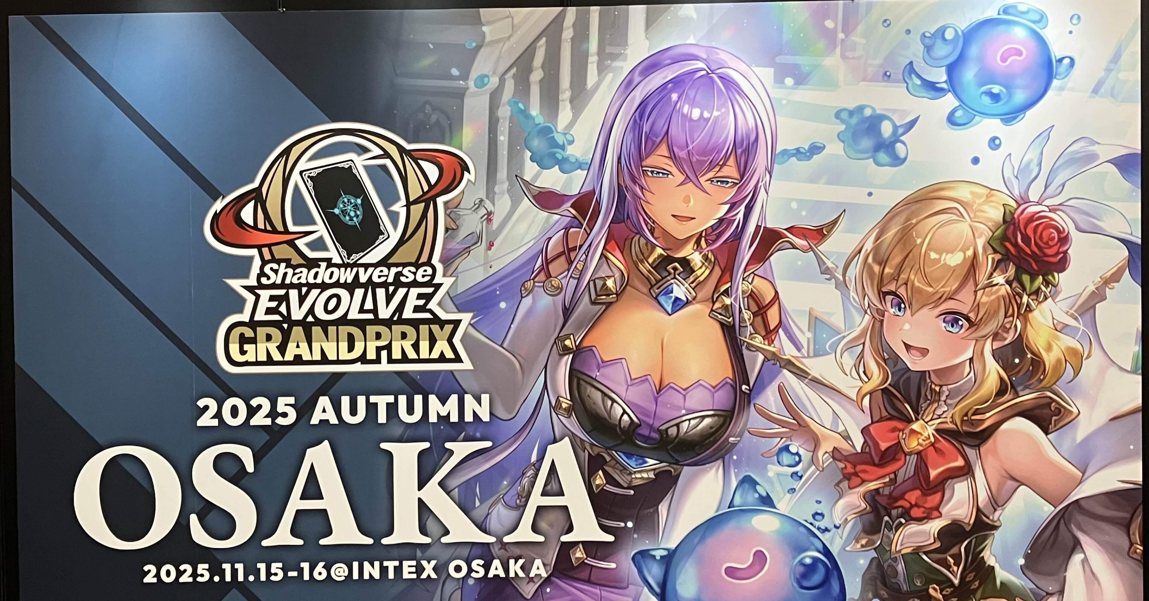 エボルヴ】大阪旅行と大阪GP(随時更新)｜栞(雑多)