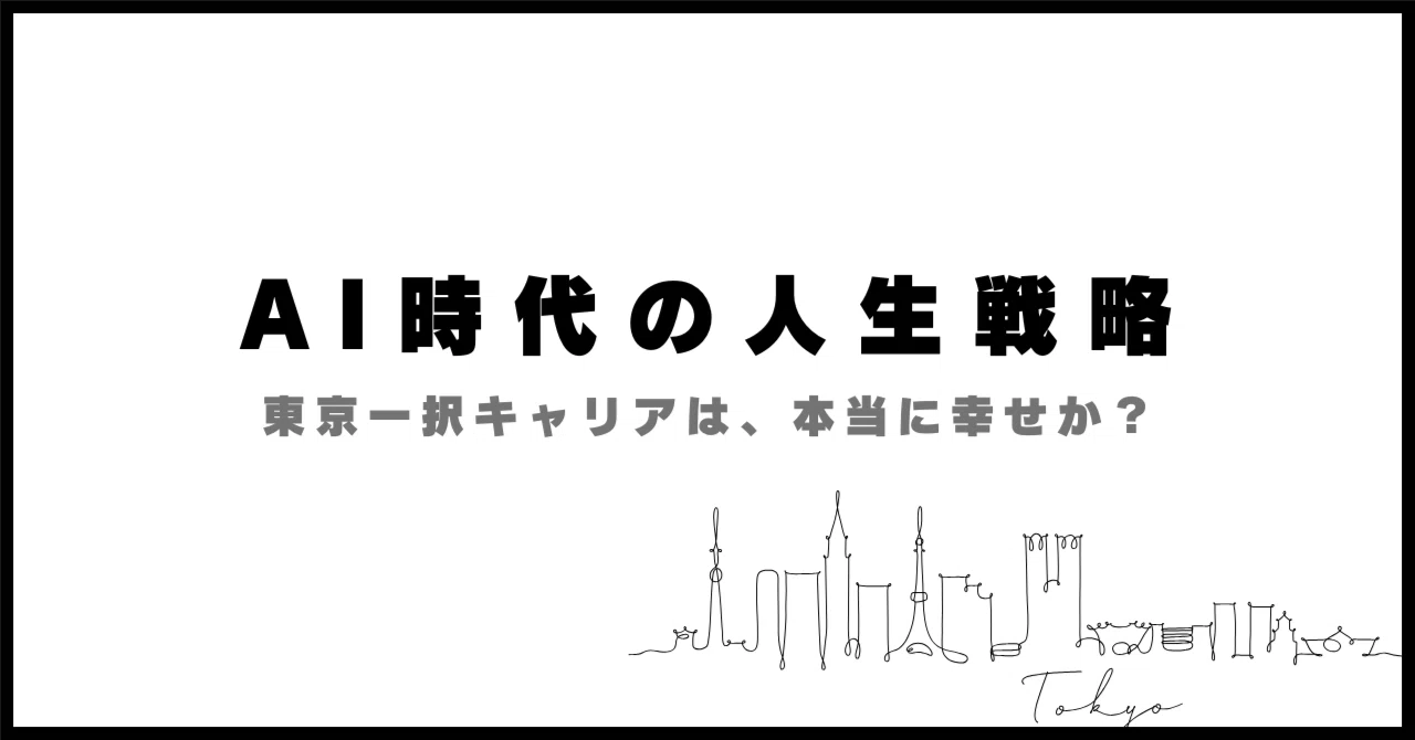 ai-issoku-gear