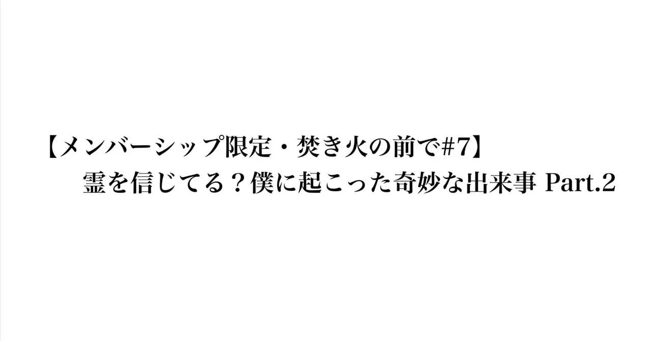見出し画像
