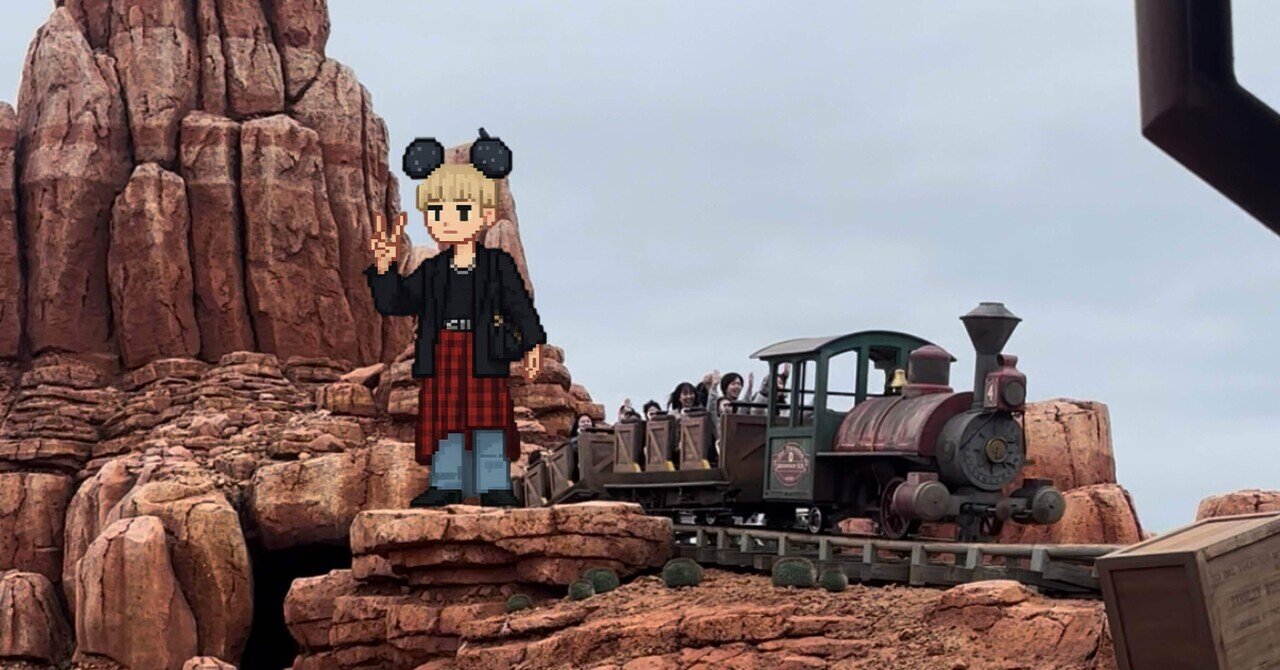 これを読めばビッグサンダーマウンテンに乗りたくなる話｜ヤギ