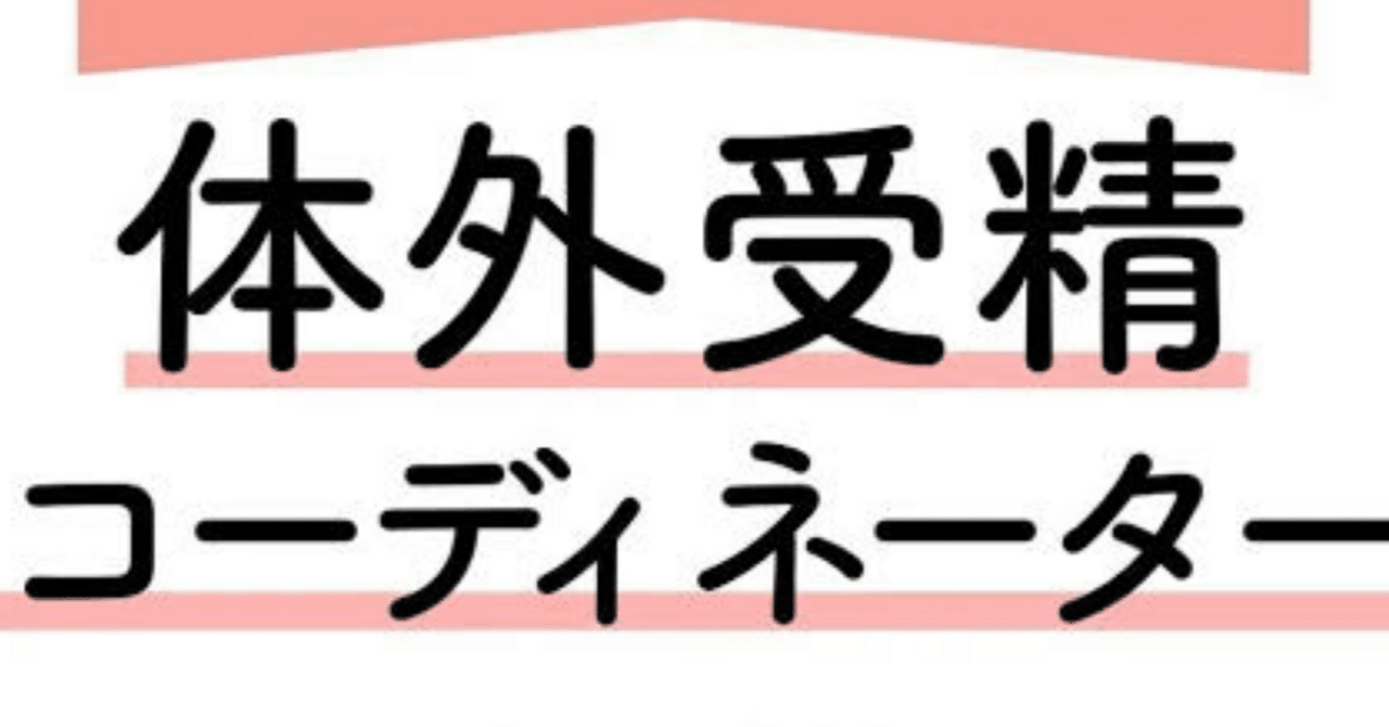 不妊カウンセラー コーディネーター 要点まとめ 即日発送！【要点まとめ】不妊カウンセラー・体外受精コーディネーター